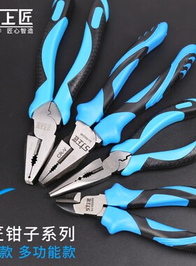 上匠多功能省力钢丝钳老虎钳尖嘴钳斜口钳电工钳6寸8寸断线钳钳子
