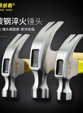 得威斯五金胶柄羊角锤头工业级电工木柄羊角锤子木工起钉铁锤头