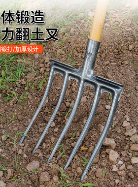 翻地松土神器钢叉翻土叉子农用工具大全人工开荒挖土挖花生铁叉子