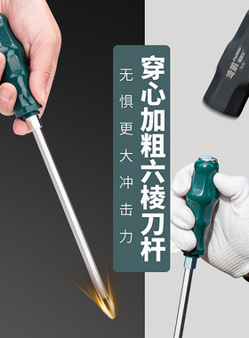 一字穿心螺丝刀长杆可敲击十字平口梅花改锥起子大号加长大全超长