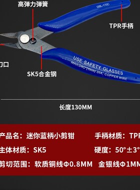 剪钳斜口钳斜嘴钳电子剪钳模型剪金银细线如意钳水口钳防弹跳断线