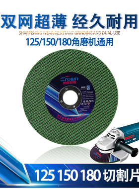 切割片125 150 180砂轮片不锈钢金属 角磨机切割片 沙轮片6寸锯片