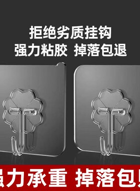 挂钩强力粘胶墙壁贴墙上承重透明无痕挂勾贴钩免打孔钩子粘贴粘钩