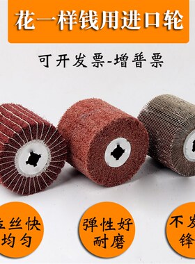不锈钢拉丝轮 镜面拉丝抛光轮金属拉丝机尼龙轮砂布丝轮工业百洁