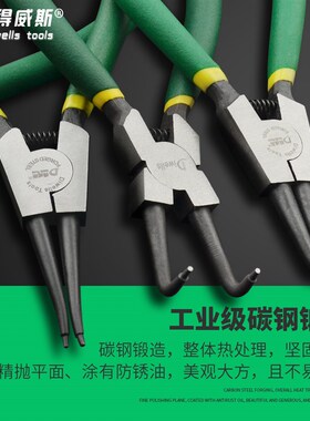 得威斯 卡簧钳子内卡钳外卡黄钳卡环钳子挡圈钳卡黄钳弹簧钳内弯