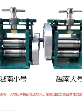 越南首饰压片机小型手动家用手摇压线金银压条压半圆方条打金工具