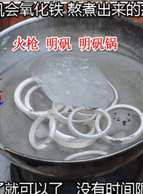 工业白矾明矾块晶体清洁沉淀净水用大块白凡粉水煮去硼砂打金工具
