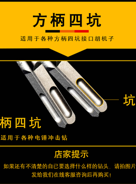 电锤冲击钻头加长穿墙混凝土水泥墙建工钻头四坑方柄采石过墙钻头