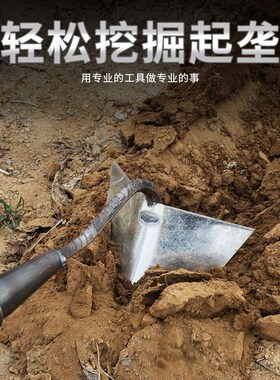 农用挖沟锄头三角锄锰钢加厚小尖锄开沟起垄神器家用种菜松土犁头