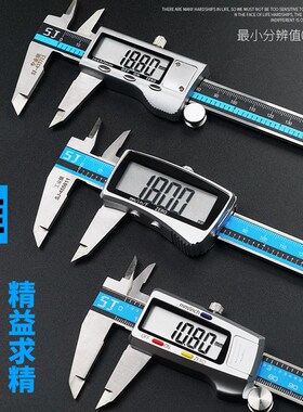 上匠电子数显卡尺数显游标卡尺不锈钢高精度迷你卡尺0-150mm200mm