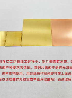 h62黄铜片diy材料金工雕刻工具薄铜片手工雕花微镶练习紫铜板0.8