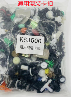 韩系车型门板卡扣混装扣塑料扣现代悦动领动瑞纳IX35朗动内衬扣