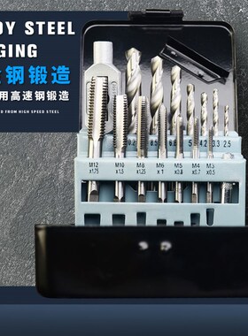 上匠丝锥钻头套装五金工具手用丝攻扳手板牙绞手公制丝攻组合套装