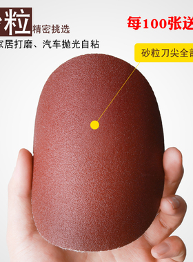 植绒砂纸片4寸5寸9寸背绒自粘砂纸100mm圆盘砂皮拉绒打磨抛光片