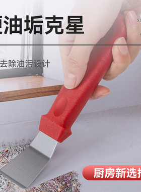 厨房油烟机不锈钢铲刀美缝除玻璃胶墙皮刮油灰刀清洁保洁专用工具
