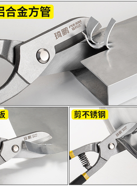 剪铁皮的专用剪刀工业用集成吊顶轻钢龙骨航空不锈钢剪铝扣板剪子