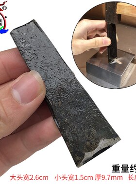 铁凿子金银首饰黄金加工 斩金银条银匠手工铁錾 暂子打金工具器材