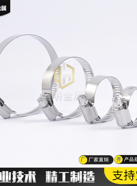304不锈钢美式喉箍卡箍抱箍 水管卡子卡箍管夹管箍卡扣 快装