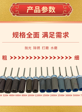 砂纸棒打磨头打磨神器德国勇士水磨7000目首饰镜面抛光电动磨头杆