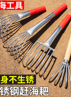 赶海工具神器小耙子套装挖花蛤蛤蜊沙滩海蛎子牡蛎螃蟹嘎啦贝壳耙