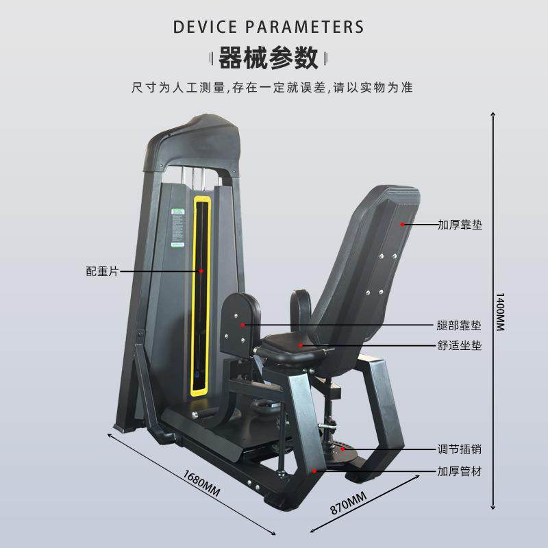 内外侧一体机大腿臀部肌肉综合训练器健身房内收外展塑形器械,淘宝优惠券,粉丝福利购,淘宝优惠卷