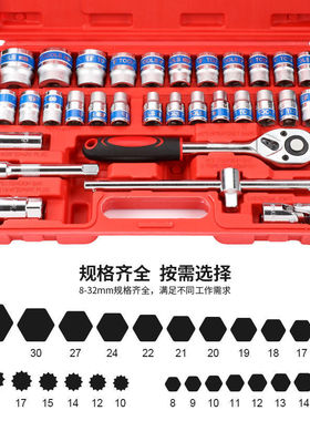套筒套筒全套加厚套装手机电池梅花六角气动扳手套头工具全套家用