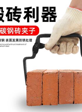 砖夹子红砖钳子大号加粗大力可调多功能搬砖神器钳工具提砖夹