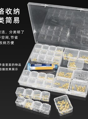 多格电子零件盒 贴片元件盒 五金小螺丝分类盒美甲饰品珠子收纳盒