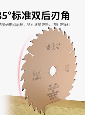 方大王锂电锯木工锯片4寸5寸7寸锂电电圆锯6.5寸工业合金锯片角磨