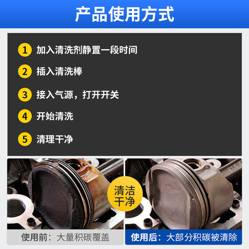 发动机缸内积碳清洗工具气动脉冲积碳刷清洗剂除碳剂释放活塞环 - 图2