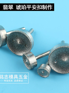平安扣磨头玉石加工磨具工具圆珠粗纱抛光模具打磨翡翠手工轮翡翠