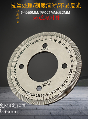 360度不锈钢圆形刻度盘顺时针逆时针分度盘通用机械测量配件60X25