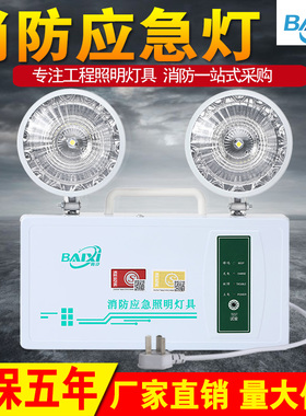 消防应急灯led照明灯新国标C停电备用安全出口家用通道双头应急灯