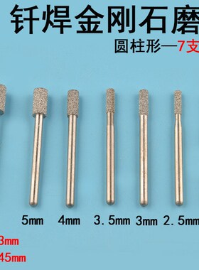 钎焊金刚石磨头打磨头铸铁金刚电磨头磨针刻字打磨棒金刚砂工具