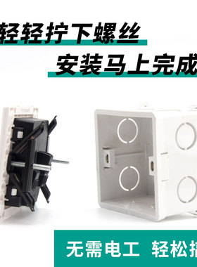 伊莱科86型底盒暗盒修复器固定修补器撑杆通用明盒接线盒插座修理