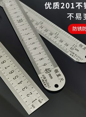 钢尺40厘米不锈钢钢直尺加厚精度尺子金属测量尺30x2恒鼎矩业直销
