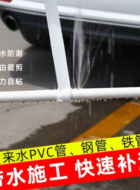 防水补漏胶带强力pvc水管漏水修补胶暖气管空调修复止水贴带白色