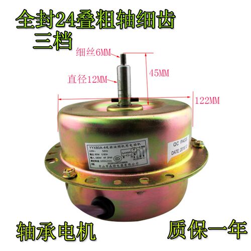 包邮 180W 200W双滚珠轴承吸抽排油烟机电机马达通用全铜线 - 图2