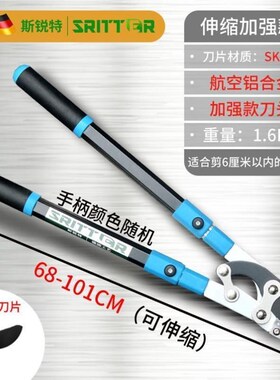 砍竹子液压剪果树剪竹子神器高枝剪刀树枝园林省力修枝强力粗枝剪