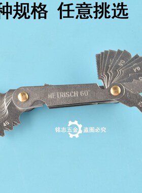 美制螺纹环规尺牙规测量量具公制丝规螺距规英制丝牙尺半径规60度