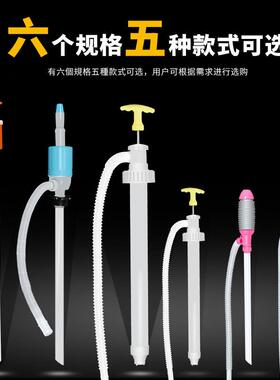 花生油抽油器食用手动带软管抽油泵家用大号小号吸油汽车油便携式