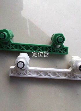 PPR定位器淋浴花洒定位器双联固定器 定位器水管内丝弯头连体管件