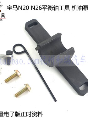 宝马N20正时工具新款320i 328i X1 X3 N26发动机正时专用工具
