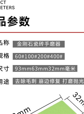 瓷砖修边器手擦板岩板打磨片磨边神器磁砖打磨玻璃边磨角抛光专用