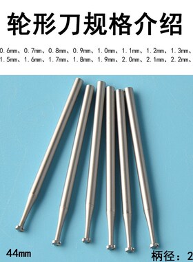 T型铣刀微型雕刻刀木工刻字磨头开槽钻头牙机高速钢轮形针2.35mm