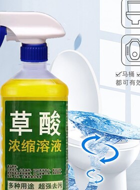 清理去除厕所马桶水位线清洁剂顽固水垢清除污渍发黄污垢蹲厕免刷