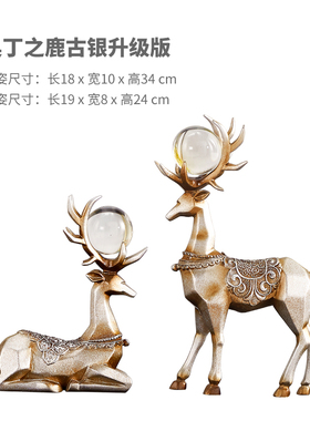 摆件家居饰d品欧式客厅电视柜玄关酒柜装饰品简约创意北欧鹿工艺