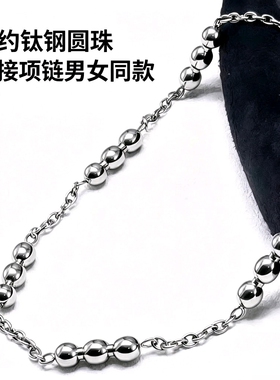 钛钢圆珠拼接项链女不掉色 小众设计百搭可调节锁骨链日常配饰