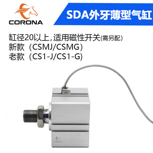 带磁外螺纹薄型气缸SDA80/100*10X15X20X30X40X50X60X70X90-B-S - 图1