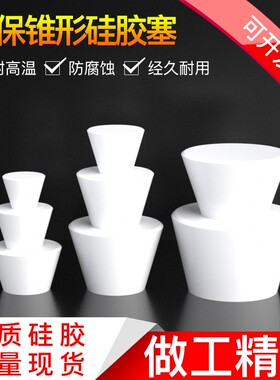 喷塑粉油漆氧化硅胶塞堵头电泳电镀遮蔽保护耐高温塞子密封条包邮